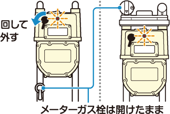 2. 復帰ボタンのキャップを外す