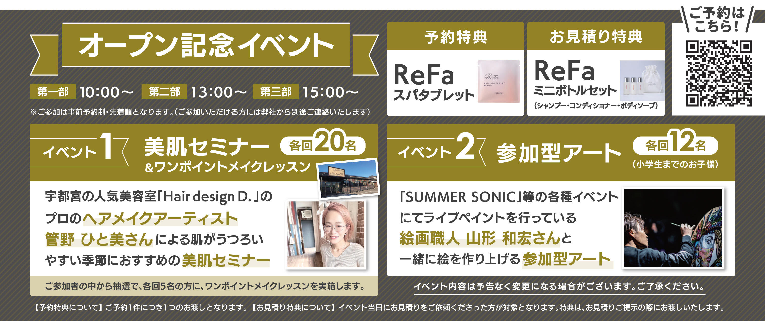 イベント.jpg