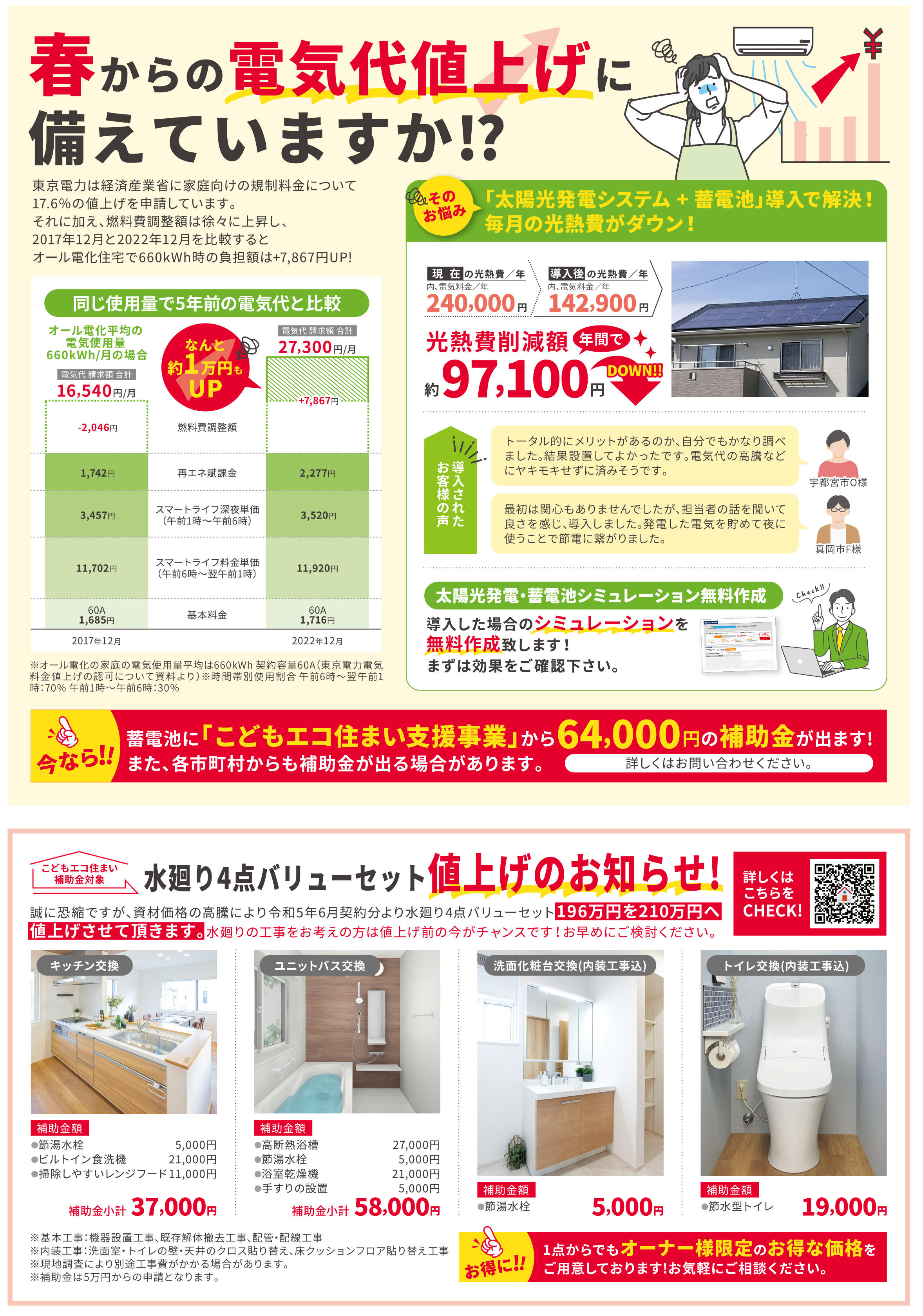 ②2304GDR_リフォルマーレ春号-2.jpg