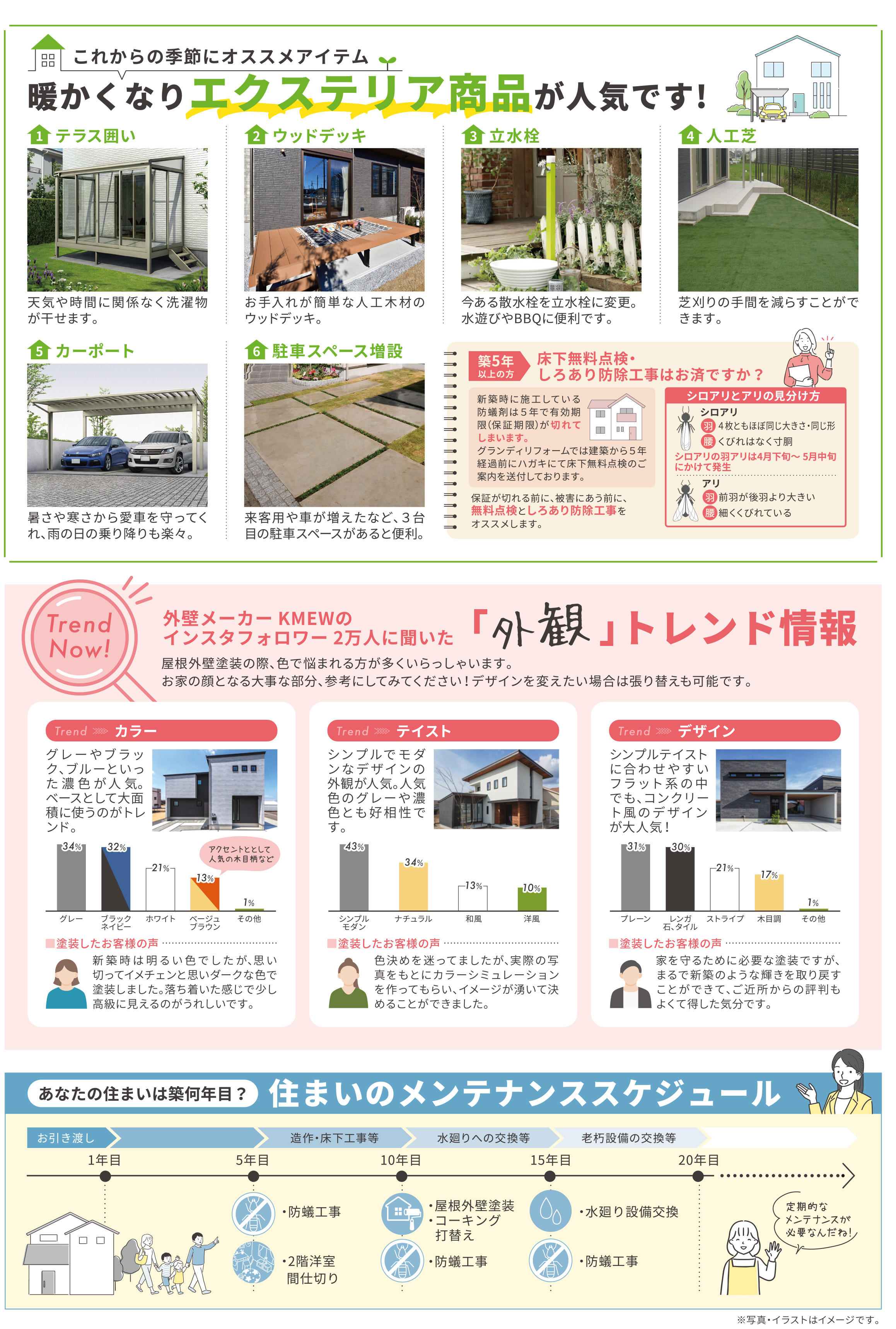 ①2304GDR_リフォルマーレ春号-2.jpg