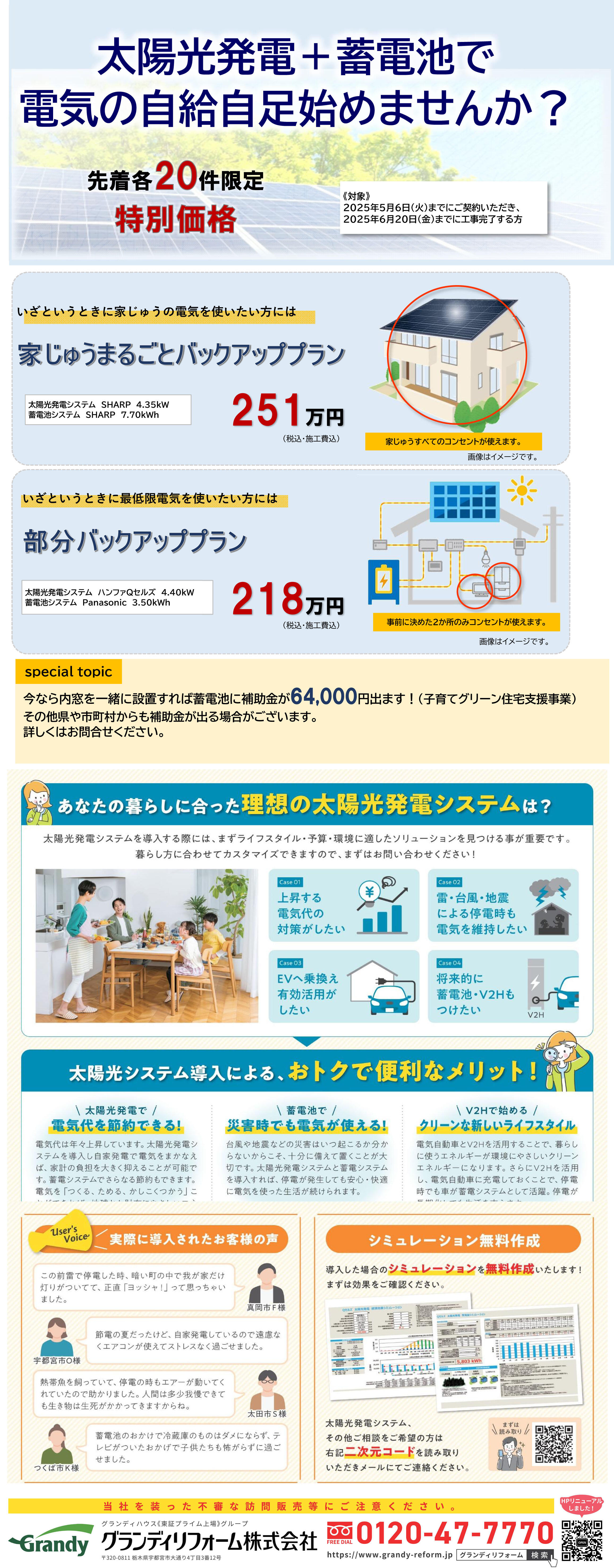 創蓄202503.jpg