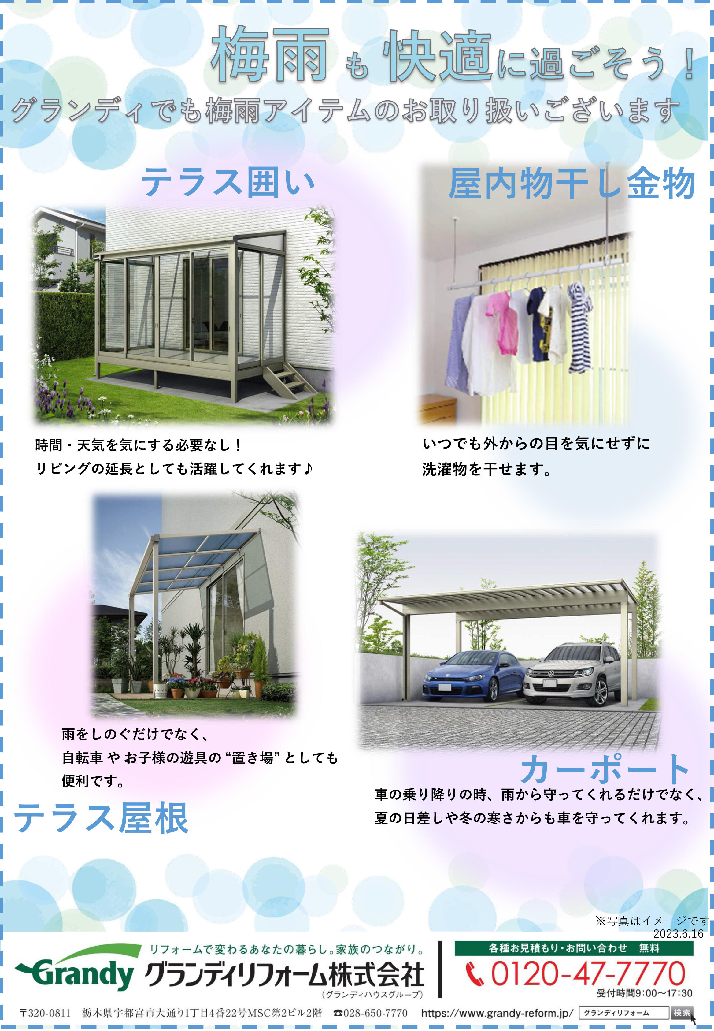 tuyu0621.jpg