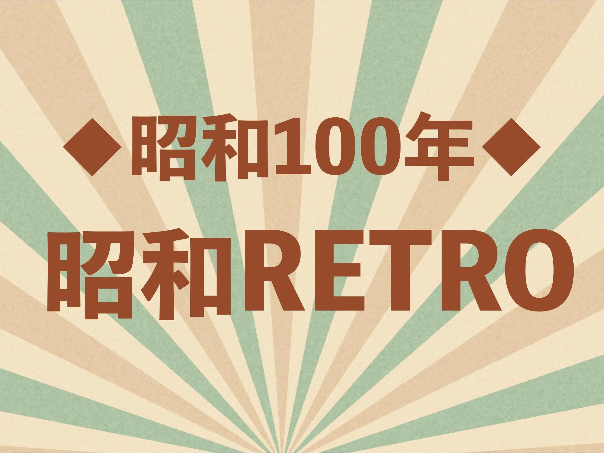 大人も楽しめる！レトロな遊び場＆アーケードゲーム