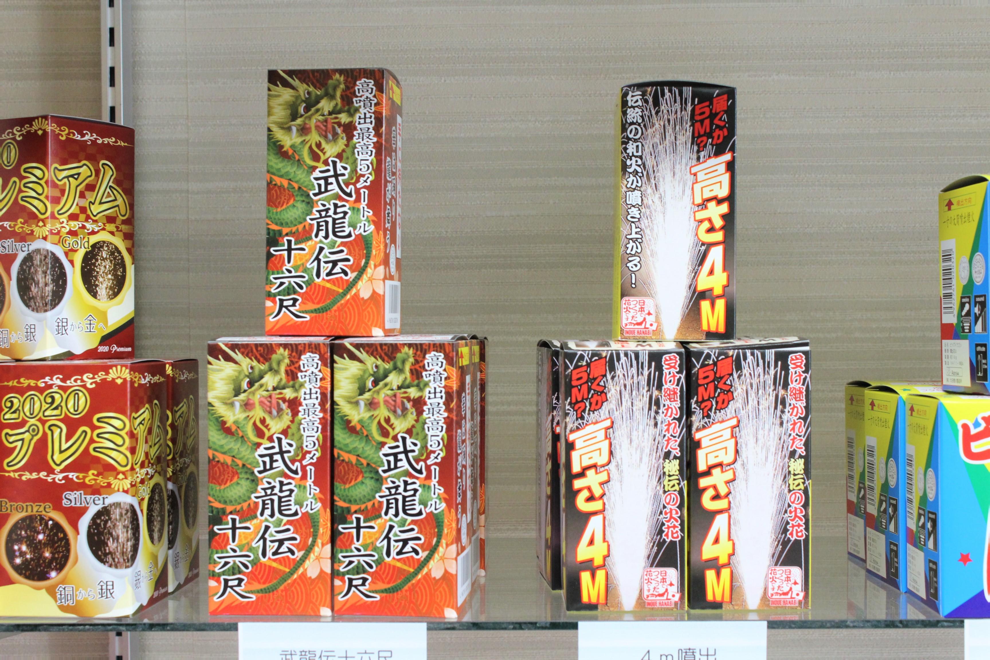 こちらの「武龍伝十六尺」はなんと高さ5ｍまで噴き出す大迫力花火