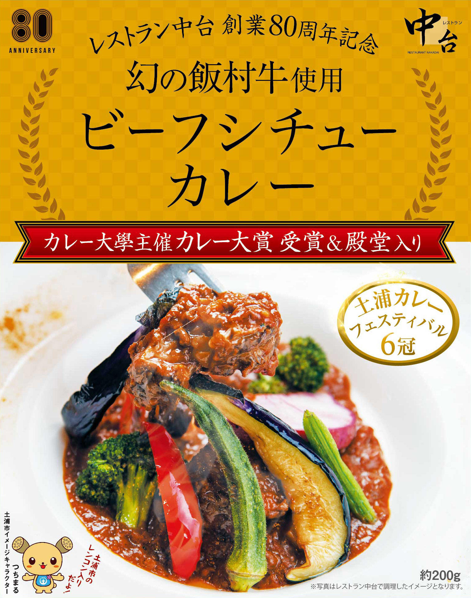 いろいろなツェッペリンカレーが販売されていますので、気になる方は探してみてくださいね。