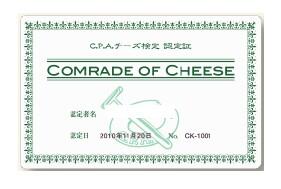 認定証